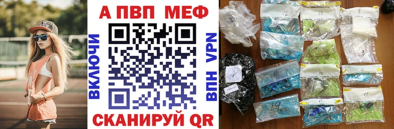 A-PVP VHQ  закладки  Сергач 