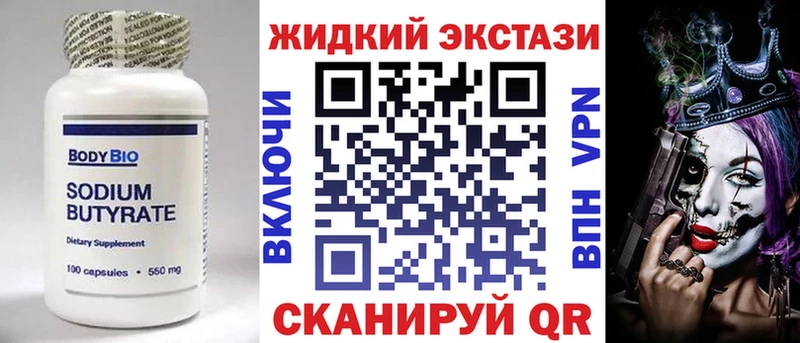 Бутират буратино как найти Сергач