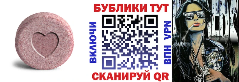Экстази ешки Сергач