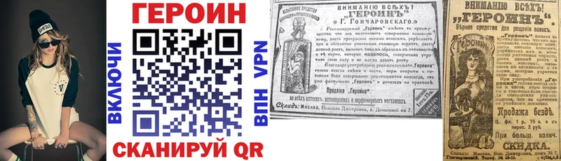 ГЕРОИН герыч  дарнет шоп  Сергач 
