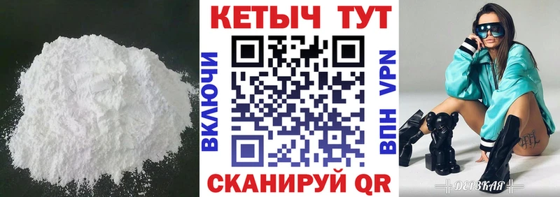 КЕТАМИН ketamine  Сергач 